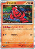 sv1a Japanese Triplet Beat 016/073 Oricorio Holo