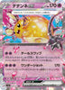 sv1a Japanese Triplet Beat 038/073 Dedenne Ex Holo