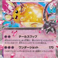 sv1a Japanese Triplet Beat 038/073 Dedenne Ex Holo