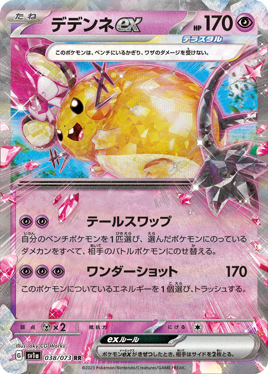 sv1a Japanese Triplet Beat 038/073 Dedenne Ex Holo