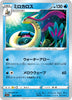 s11a Incandescent Arcana 028/068 Milotic