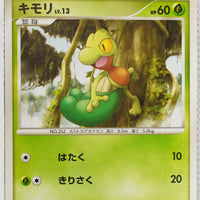 2009 DPt Arceus LV.X Deck: Grass & Fire 002/017 Treecko 1st Ed