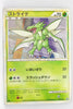 2010 Legend Steelix Deck 001/019 Scyther 1st Ed