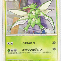 2010 Legend Steelix Deck 001/019 Scyther 1st Ed