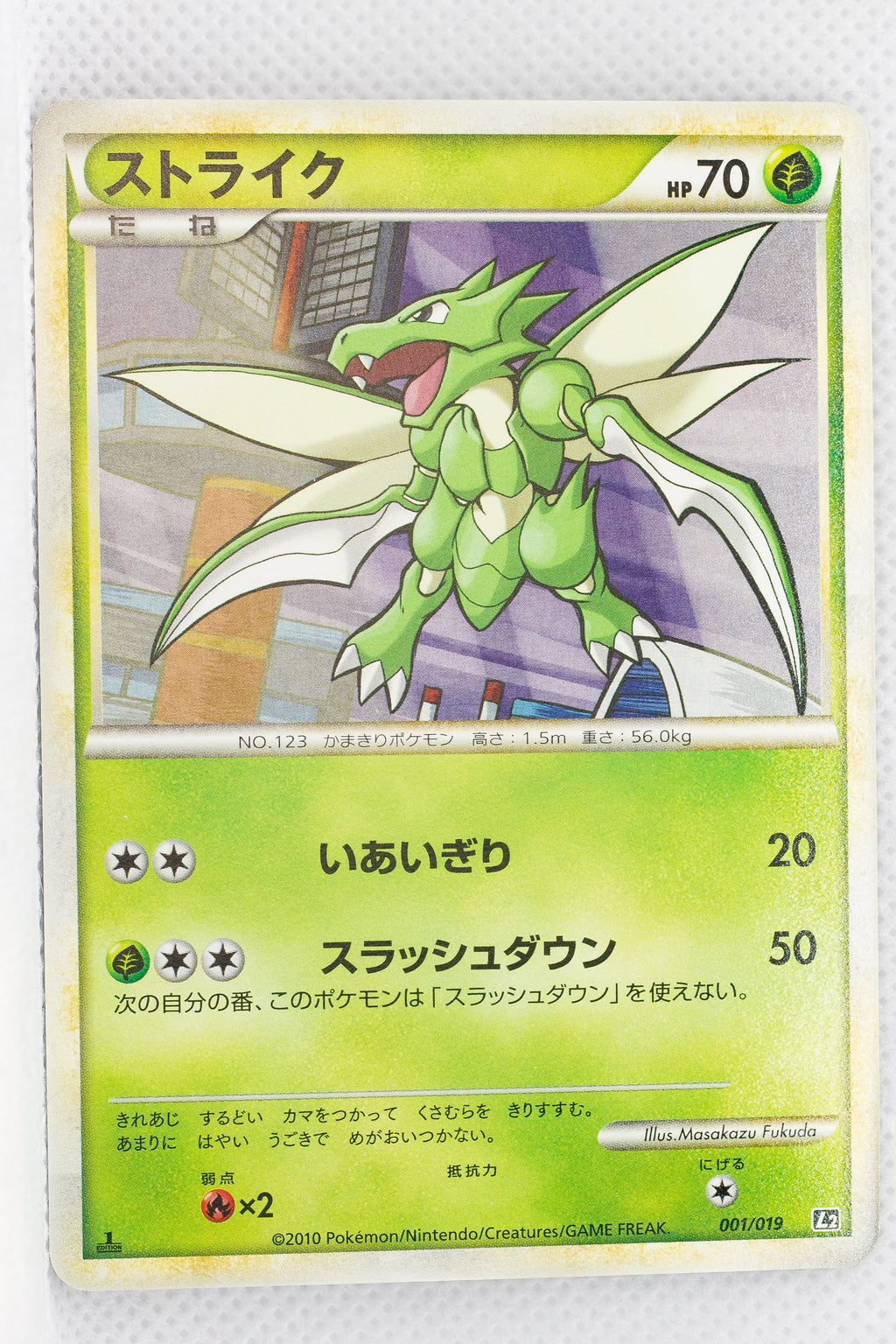 2010 Legend Steelix Deck 001/019 Scyther 1st Ed