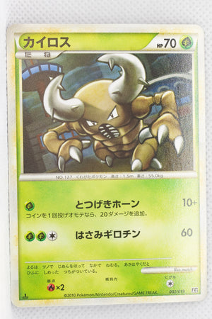 2010 Legend Steelix Deck 002/019	Pinsir 1st Ed