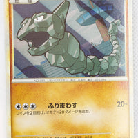 2010 Legend Steelix Deck 005/019	Onix 1st Ed