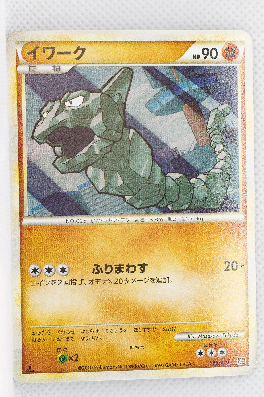 2010 Legend Steelix Deck 005/019	Onix 1st Ed