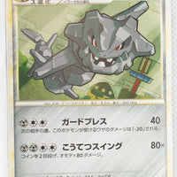 2010 Legend Steelix Deck 007/019	Steelix 1st Ed