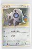 2010 Legend Steelix Deck 009/019	Aron 1st Ed