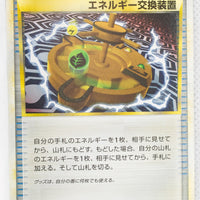 2010 Legend Steelix Deck 011/019	Energy Exchanger 1st Ed