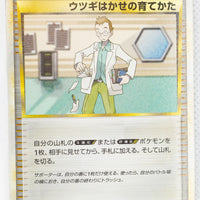 2010 Legend Steelix Deck 014/019	Professor Elm's Training Method 1st Ed