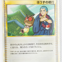 2010 Legend Steelix Deck 016/019	Sage's Training 1st Ed
