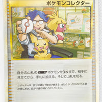 2010 Legend Steelix Deck 017/019	Pokémon Collector 1st Ed