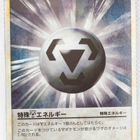 2010 Legend Steelix Deck 019/019	Metal Energy 1st Ed