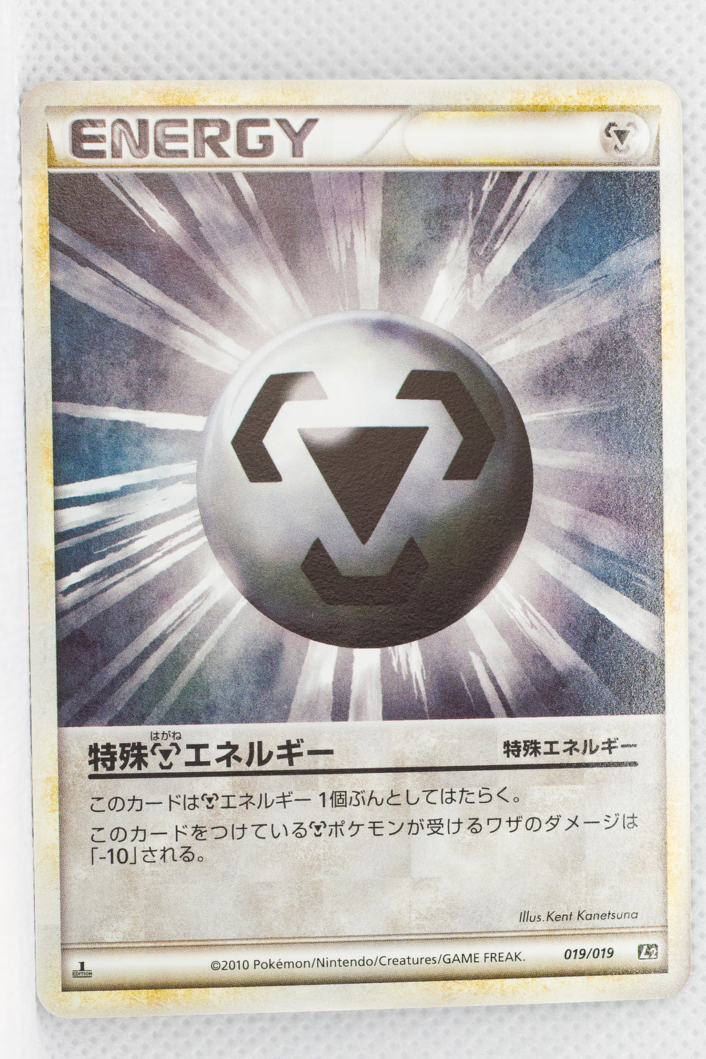 2010 Legend Steelix Deck 019/019	Metal Energy 1st Ed