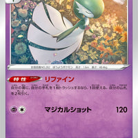 s11a Incandescent Arcana 038/068 Gardevoir