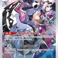 s8b VMAX Climax 207/184 Galarian Obstagoon CHR Holo