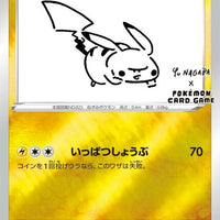 208/S-P Pokemon Centre Yu Nagaba Pikachu Holo
