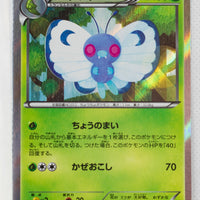 XY 20th Starter Pack 005/072	Butterfree Holo