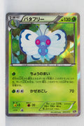 XY 20th Starter Pack 005/072	Butterfree Holo