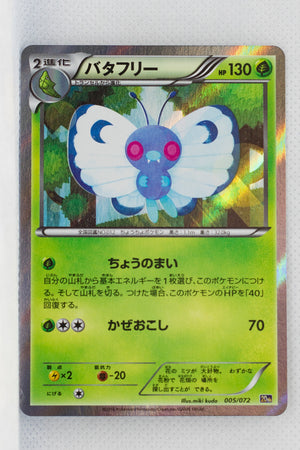 XY 20th Starter Pack 005/072	Butterfree Holo