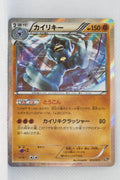 XY 20th Starter Pack 032/072	Machamp Holo