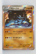 XY 20th Starter Pack 035/072	Golem Holo