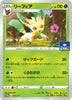 215/S-P Leafeon - Pokémon Card Gym Pack 7 (2021)