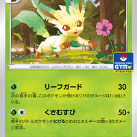 215/S-P Leafeon - Pokémon Card Gym Pack 7 (2021)