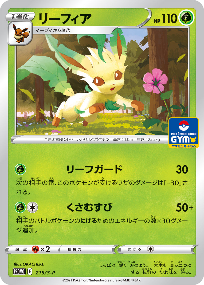 215/S-P Leafeon - Pokémon Card Gym Pack 7 (2021)