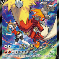 s8b VMAX Climax 216/184 Blaziken V CSR Holo