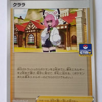 223/S-P Klara Reverse Holo -  Gym New Battle Winner's Prize