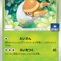 234/S-P Grubbin - Pokémon Card Gym Pack 8 (2021)