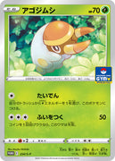 234/S-P Grubbin - Pokémon Card Gym Pack 8 (2021)