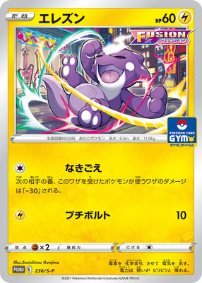 236/S-P Toxel - Pokémon Card Gym Pack 8 (2021)