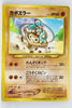 Movie Hitmontop Promo - Spell of the Unown: Entei Theatrical Release