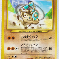 Movie Hitmontop Promo - Spell of the Unown: Entei Theatrical Release