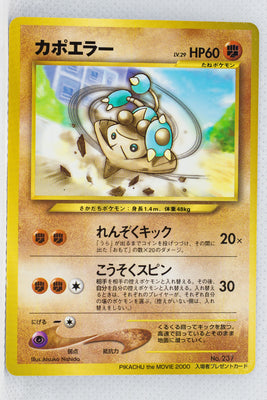 Movie Hitmontop Promo - Spell of the Unown: Entei Theatrical Release