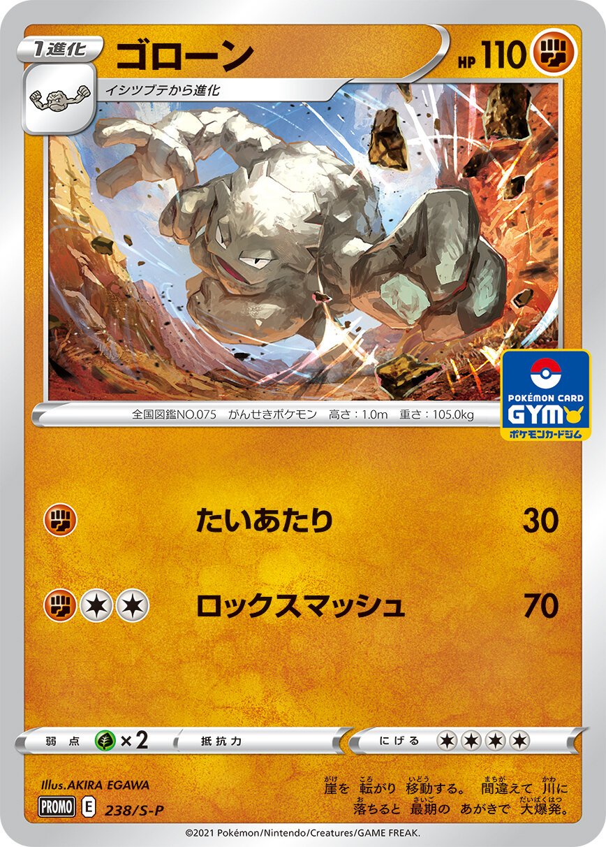 238/S-P Graveler - Pokémon Card Gym Pack 8 (2021)