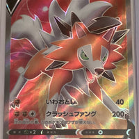 s7D Skyscraping Perfection 071/067 Lycanroc V SR Holo