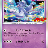 242/S-P Oricorio Holo - CoroCoro Ichiban! Insert (November 2021)