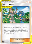 256/S-P Mallow & Lana - Extra Battle Day Prize Card