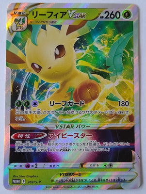 269/S-P Leafeon V Star Holo -  V Star Special Card Set Promo