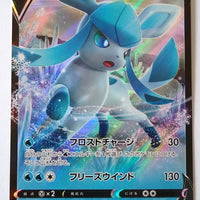 270/S-P Glaceon V Holo -  V Star Special Card Set Promo