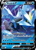 s11 Lost Abyss 029/100 Kyurem V Holo