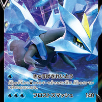 s11 Lost Abyss 029/100 Kyurem V Holo