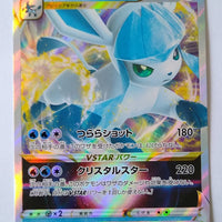 271/S-P Glaceon V Star Holo -  V Star Special Card Set Promo