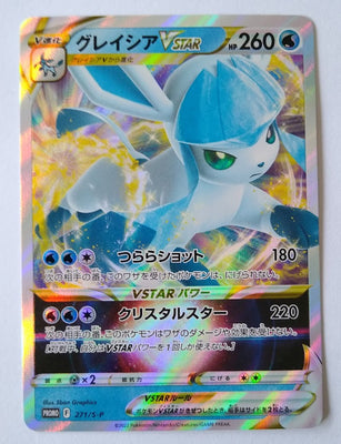 271/S-P Glaceon V Star Holo -  V Star Special Card Set Promo
