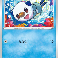 276/S-P Oshawott - Elementary School Campaign